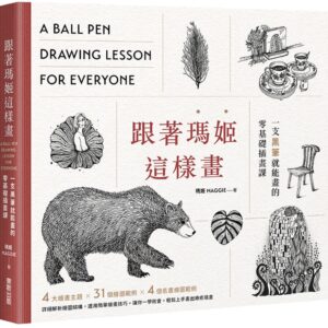 Chinese Book 中文書 > Arts & Design 藝術設計