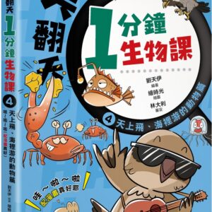 Chinese Book 中文書 > Science 自然科普