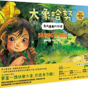 Chinese Book 中文書 > Kids Books 青少童書