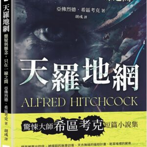 Chinese Book 中文書 > Fiction 文學小説