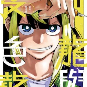 Chinese Book 中文書 > Manga 漫畫