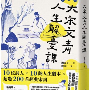 Chinese Book 中文書 > Fiction 文學小説