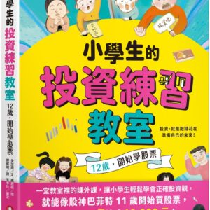 Chinese Book 中文書 > Kids Books 青少童書