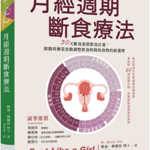 Chinese Book 中文書 > Health 健康養生