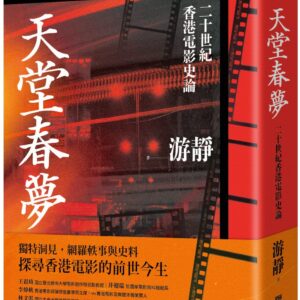 Chinese Book 中文書 > Arts & Design 藝術設計