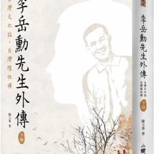 Chinese Book 中文書 > Humanities 人文史地