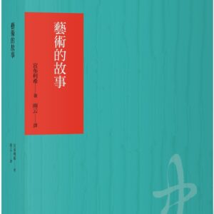 Chinese Book 中文書 > Arts & Design 藝術設計