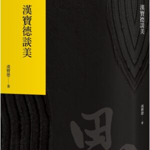 Chinese Book 中文書 > Arts & Design 藝術設計