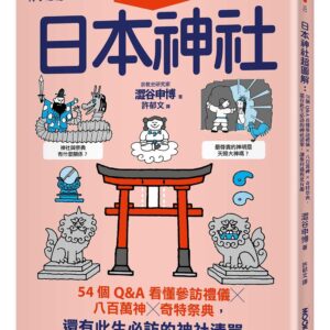 Chinese Book 中文書 > Travel 旅遊書
