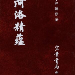 Chinese Book 中文書 > Religion 宗教命理