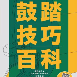 Chinese Book 中文書 > Arts & Design 藝術設計