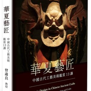 Chinese Book 中文書 > Arts & Design 藝術設計