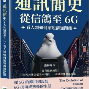 Chinese Book 中文書 > Science 自然科普