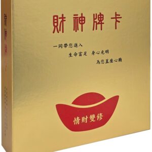財神牌卡