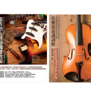 Chinese Book 中文書 > Arts & Design 藝術設計