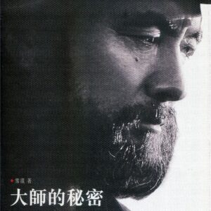 Books 中文書 > Religion 宗教命理