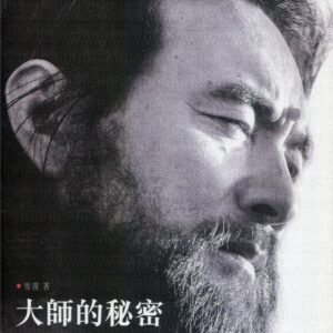 Chinese Book 中文書 > Religion 宗教命理