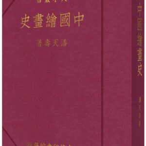 Chinese Book 中文書 > Arts & Design 藝術設計