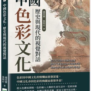 Books 中文書 > Arts & Design 藝術設計