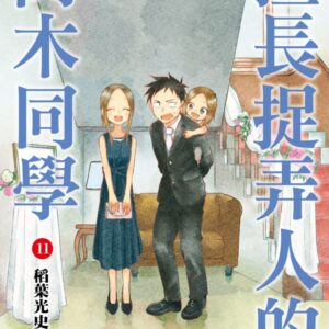 Chinese Book 中文書 > Manga 漫畫