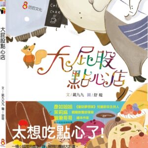 Chinese Book 中文書 > Kids Books 青少童書