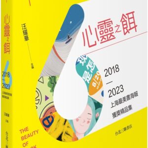 Chinese Book 中文書 > Arts & Design 藝術設計