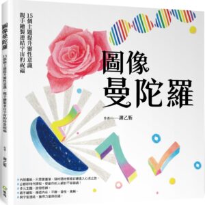 Chinese Book 中文書 > Arts & Design 藝術設計