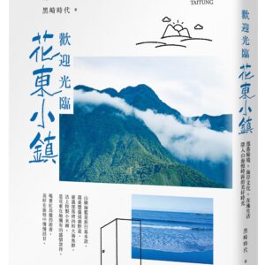 Chinese Book 中文書 > Travel 旅遊書