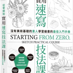 Chinese Book 中文書 > Arts & Design 藝術設計