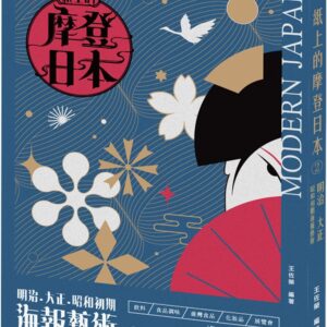 Chinese Book 中文書 > Arts & Design 藝術設計