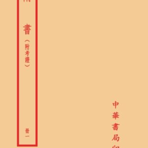 Books 中文書 > Humanities 人文史地