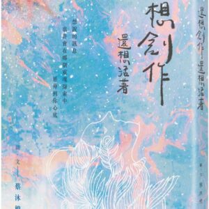 Chinese Book 中文書 > Life Style 生活風格