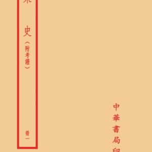Books 中文書 > Humanities 人文史地