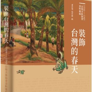 Chinese Book 中文書 > Arts & Design 藝術設計