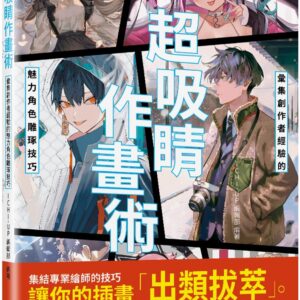 Chinese Book 中文書 > Arts & Design 藝術設計