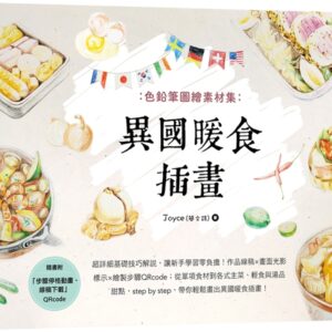 Chinese Book 中文書 > Arts & Design 藝術設計