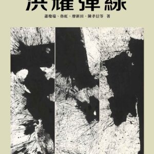 Chinese Book 中文書 > Arts & Design 藝術設計