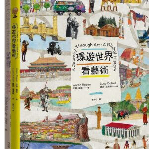 Chinese Book 中文書 > Arts & Design 藝術設計