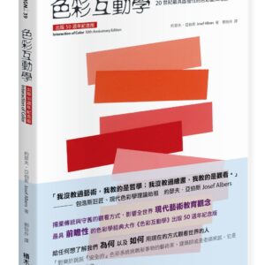 Chinese Book 中文書 > Arts & Design 藝術設計