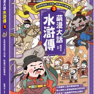 Chinese Book 中文書 > Kids Books 青少童書