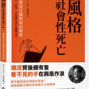 Chinese Book 中文書 > Arts & Design 藝術設計