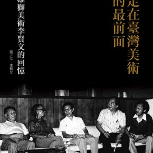 Chinese Book 中文書 > Arts & Design 藝術設計