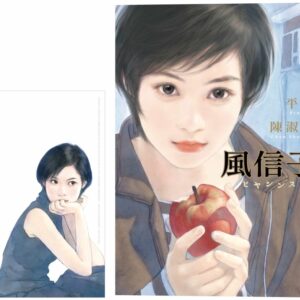 Chinese Book 中文書 > Manga 漫畫