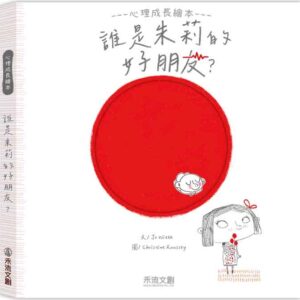 Chinese Book 中文書 > Kids Books 青少童書
