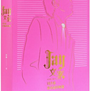 Jay文案1998-2024：周杰倫歌曲最屌解讀