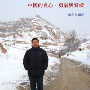 Books 中文書 > Humanities 人文史地