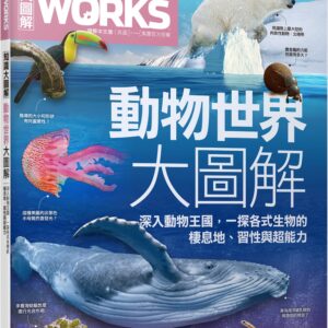 Chinese Book 中文書 > Science 自然科普