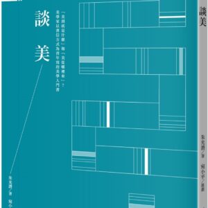 Chinese Book 中文書 > Arts & Design 藝術設計