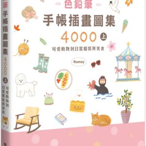Chinese Book 中文書 > Arts & Design 藝術設計