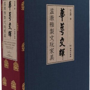 Chinese Book 中文書 > Arts & Design 藝術設計